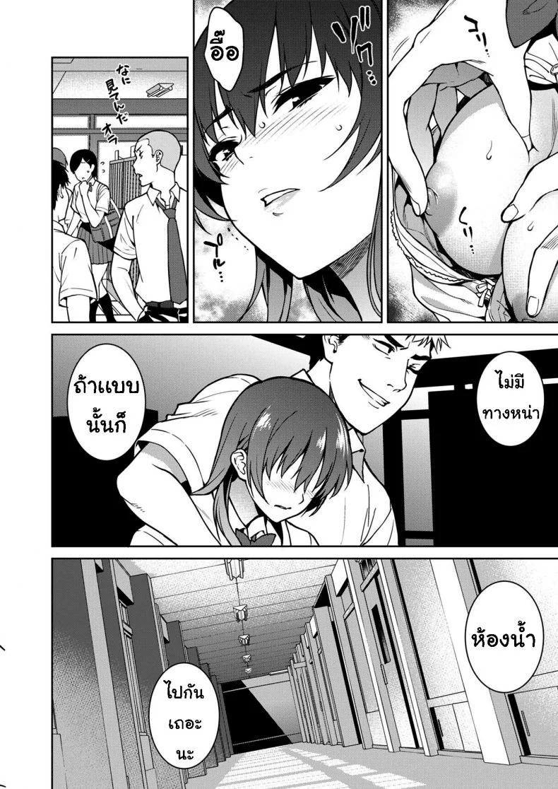 เรื่องที่ปิดบังไว้ (Tsukimoto Kizuki)] Akai Shizukuเรื่องที่ปิดบังไว้ 1 หน้า 18