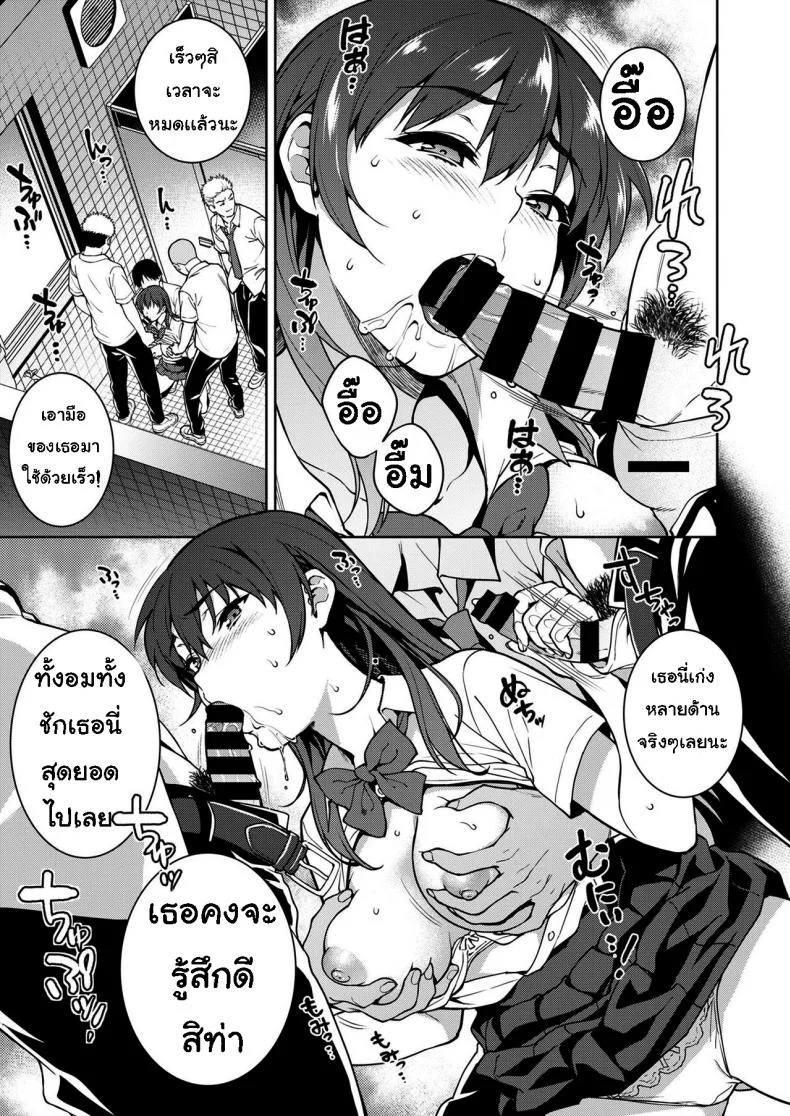 เรื่องที่ปิดบังไว้ (Tsukimoto Kizuki)] Akai Shizukuเรื่องที่ปิดบังไว้ 1 หน้า 19