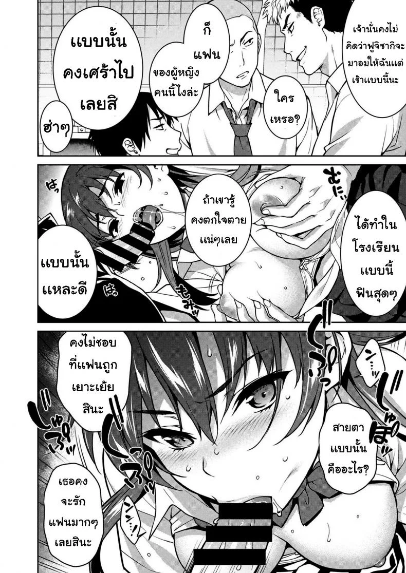 เรื่องที่ปิดบังไว้ (Tsukimoto Kizuki)] Akai Shizukuเรื่องที่ปิดบังไว้ 1 หน้า 20