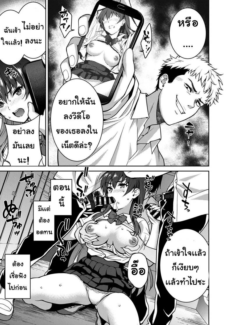 เรื่องที่ปิดบังไว้ (Tsukimoto Kizuki)] Akai Shizukuเรื่องที่ปิดบังไว้ 1 หน้า 21