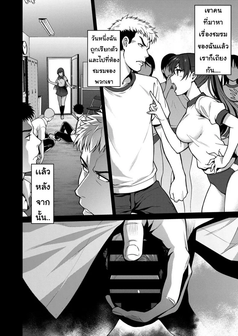 เรื่องที่ปิดบังไว้ (Tsukimoto Kizuki)] Akai Shizukuเรื่องที่ปิดบังไว้ 1 หน้า 24