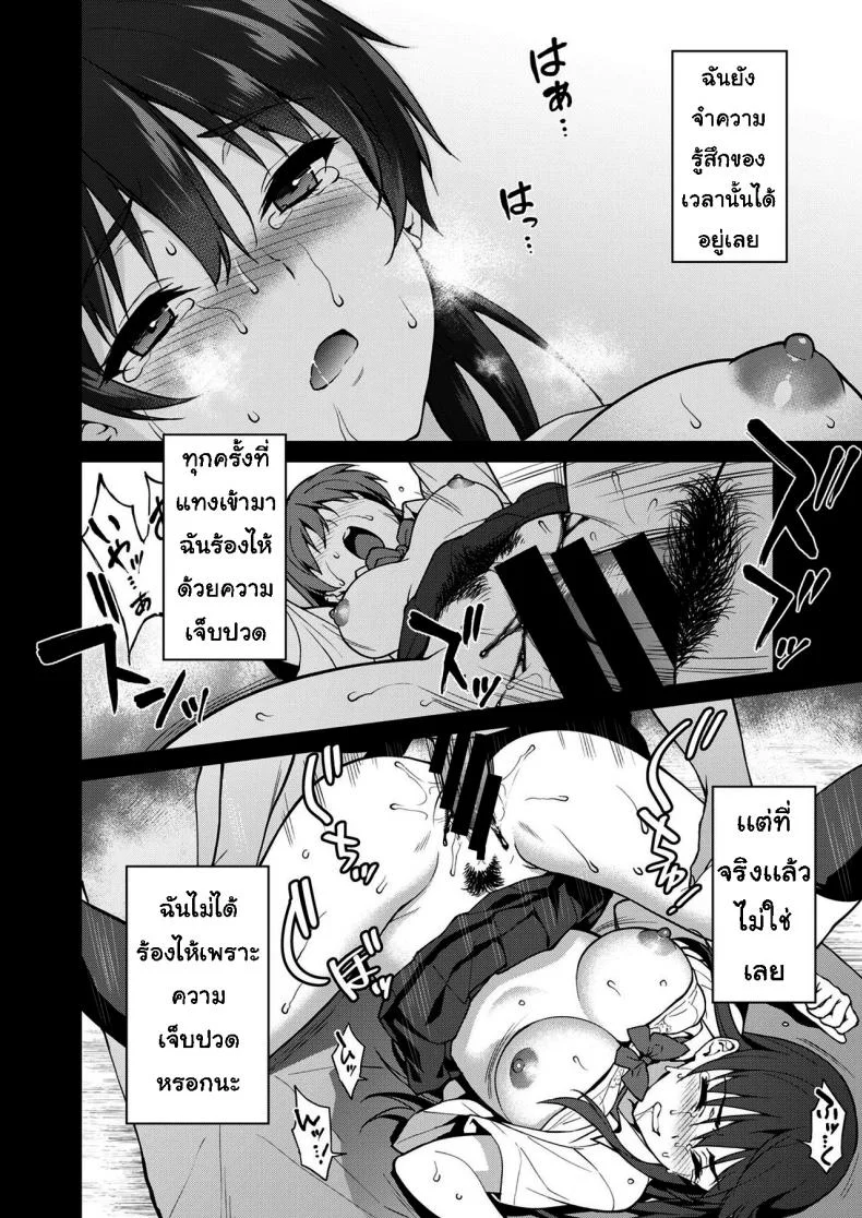 เรื่องที่ปิดบังไว้ (Tsukimoto Kizuki)] Akai Shizukuเรื่องที่ปิดบังไว้ 1 หน้า 26
