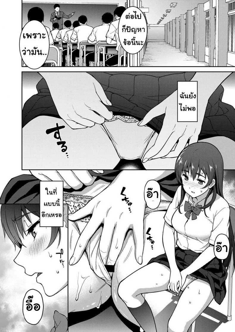 เรื่องที่ปิดบังไว้ (Tsukimoto Kizuki)] Akai Shizukuเรื่องที่ปิดบังไว้ 1 หน้า 28