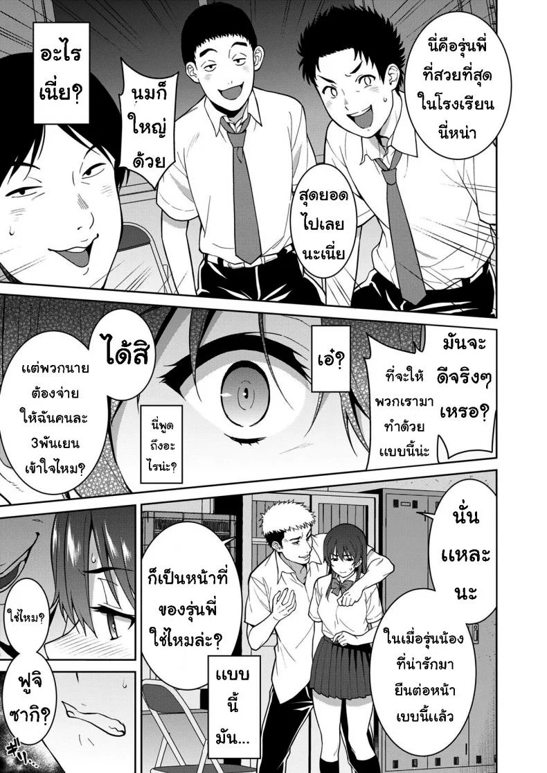 เรื่องที่ปิดบังไว้ (Tsukimoto Kizuki)] Akai Shizukuเรื่องที่ปิดบังไว้ 2 หน้า 4