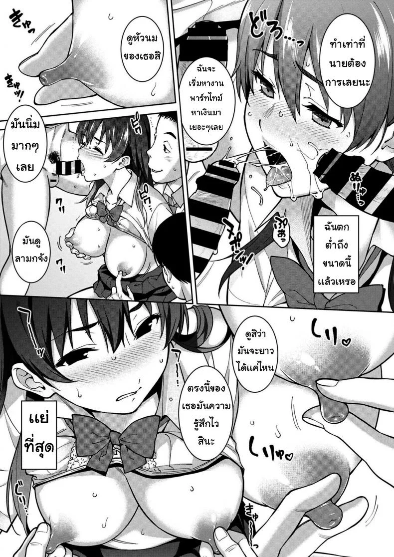 เรื่องที่ปิดบังไว้ (Tsukimoto Kizuki)] Akai Shizukuเรื่องที่ปิดบังไว้ 2 หน้า 6