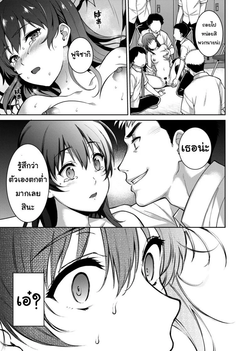 เรื่องที่ปิดบังไว้ (Tsukimoto Kizuki)] Akai Shizukuเรื่องที่ปิดบังไว้ 2 หน้า 12