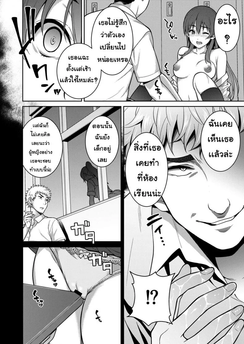 เรื่องที่ปิดบังไว้ (Tsukimoto Kizuki)] Akai Shizukuเรื่องที่ปิดบังไว้ 2 หน้า 13