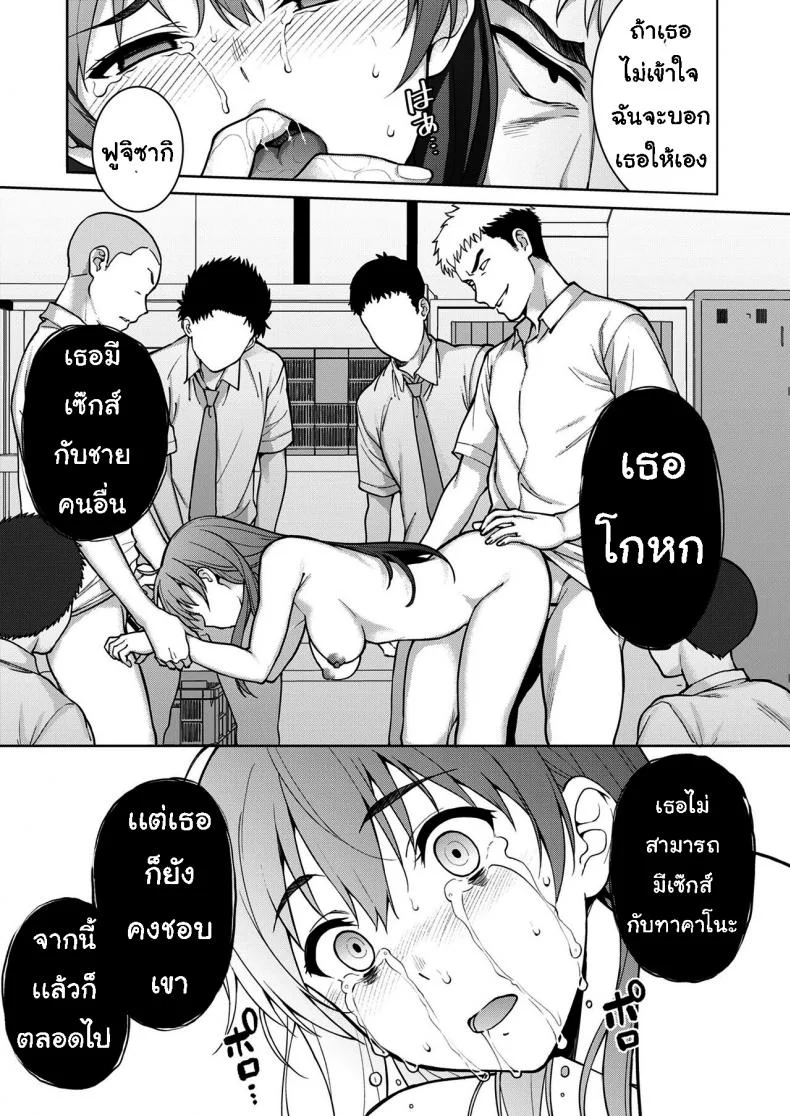 เรื่องที่ปิดบังไว้ (Tsukimoto Kizuki)] Akai Shizukuเรื่องที่ปิดบังไว้ 2 หน้า 20