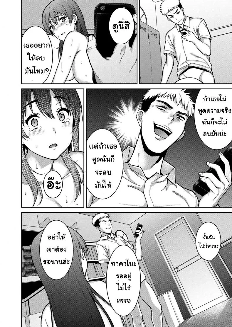เรื่องที่ปิดบังไว้ (Tsukimoto Kizuki)] Akai Shizukuเรื่องที่ปิดบังไว้ 2 หน้า 21
