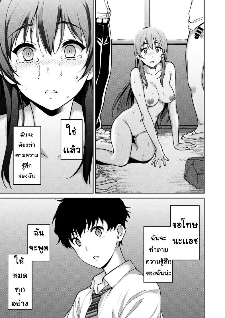 เรื่องที่ปิดบังไว้ (Tsukimoto Kizuki)] Akai Shizukuเรื่องที่ปิดบังไว้ 2 หน้า 22