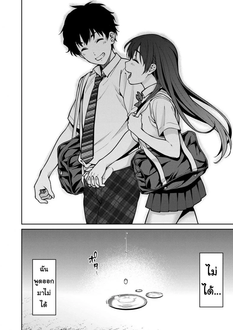 เรื่องที่ปิดบังไว้ (Tsukimoto Kizuki)] Akai Shizukuเรื่องที่ปิดบังไว้ 2 หน้า 23