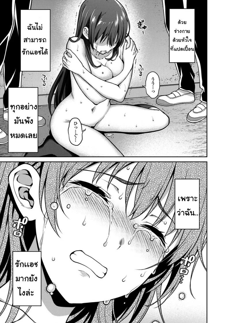 เรื่องที่ปิดบังไว้ (Tsukimoto Kizuki)] Akai Shizukuเรื่องที่ปิดบังไว้ 2 หน้า 24