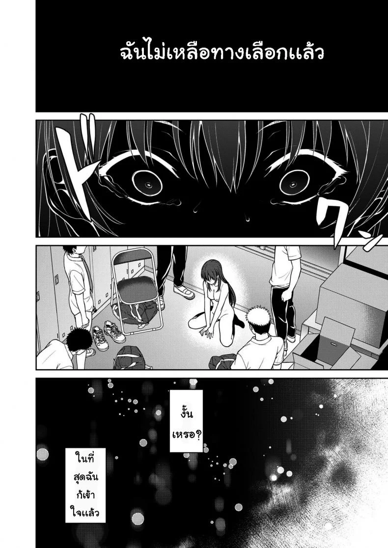 เรื่องที่ปิดบังไว้ (Tsukimoto Kizuki)] Akai Shizukuเรื่องที่ปิดบังไว้ 2 หน้า 25