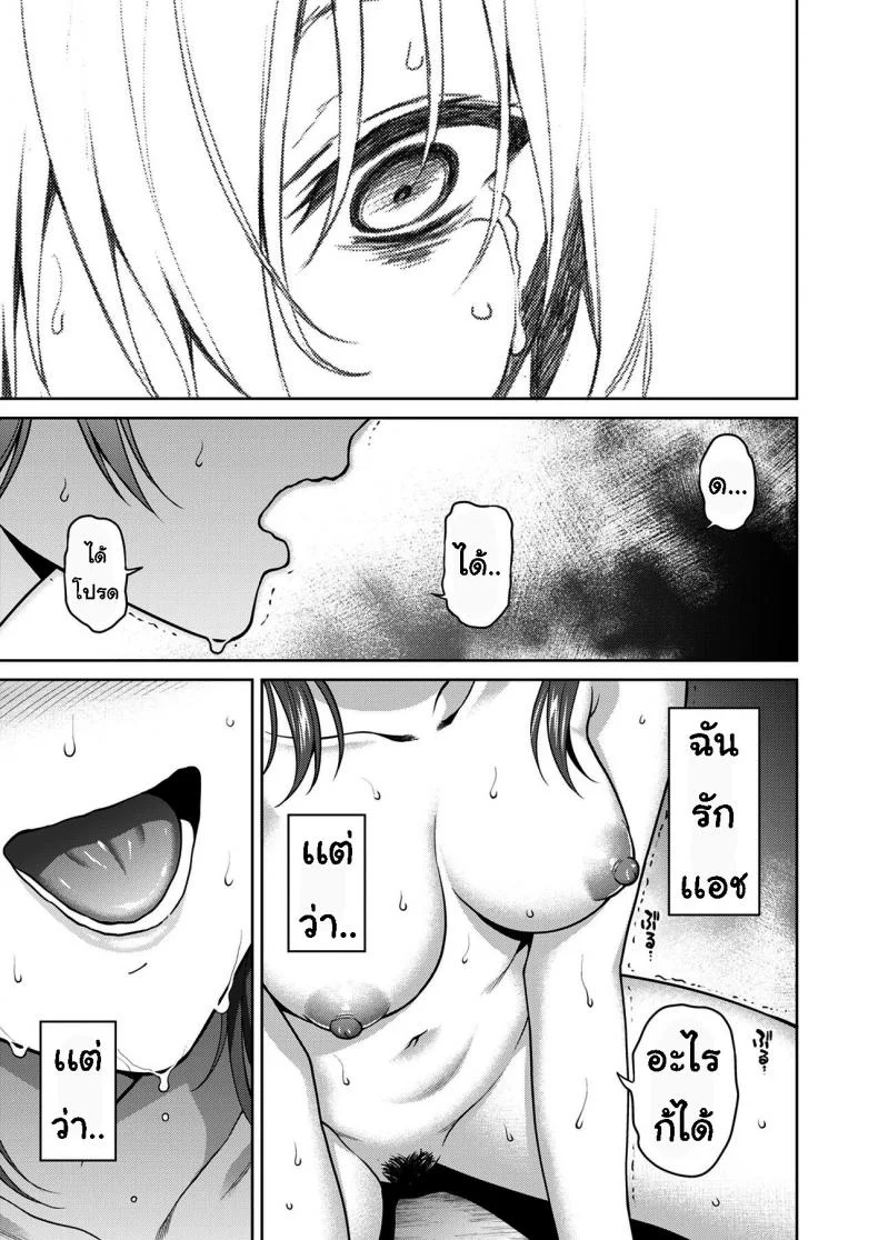 เรื่องที่ปิดบังไว้ (Tsukimoto Kizuki)] Akai Shizukuเรื่องที่ปิดบังไว้ 2 หน้า 26