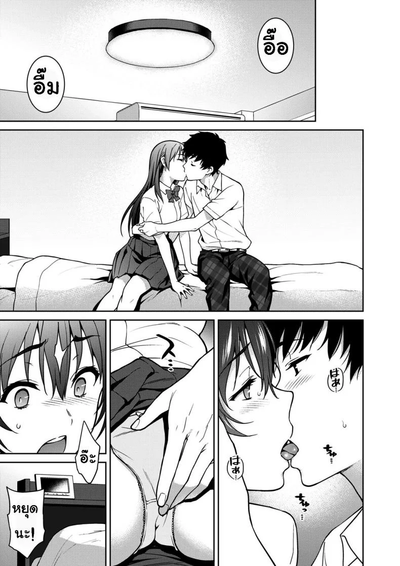 เรื่องที่ปิดบังไว้ (Tsukimoto Kizuki)] Akai Shizukuเรื่องที่ปิดบังไว้ 2 หน้า 34