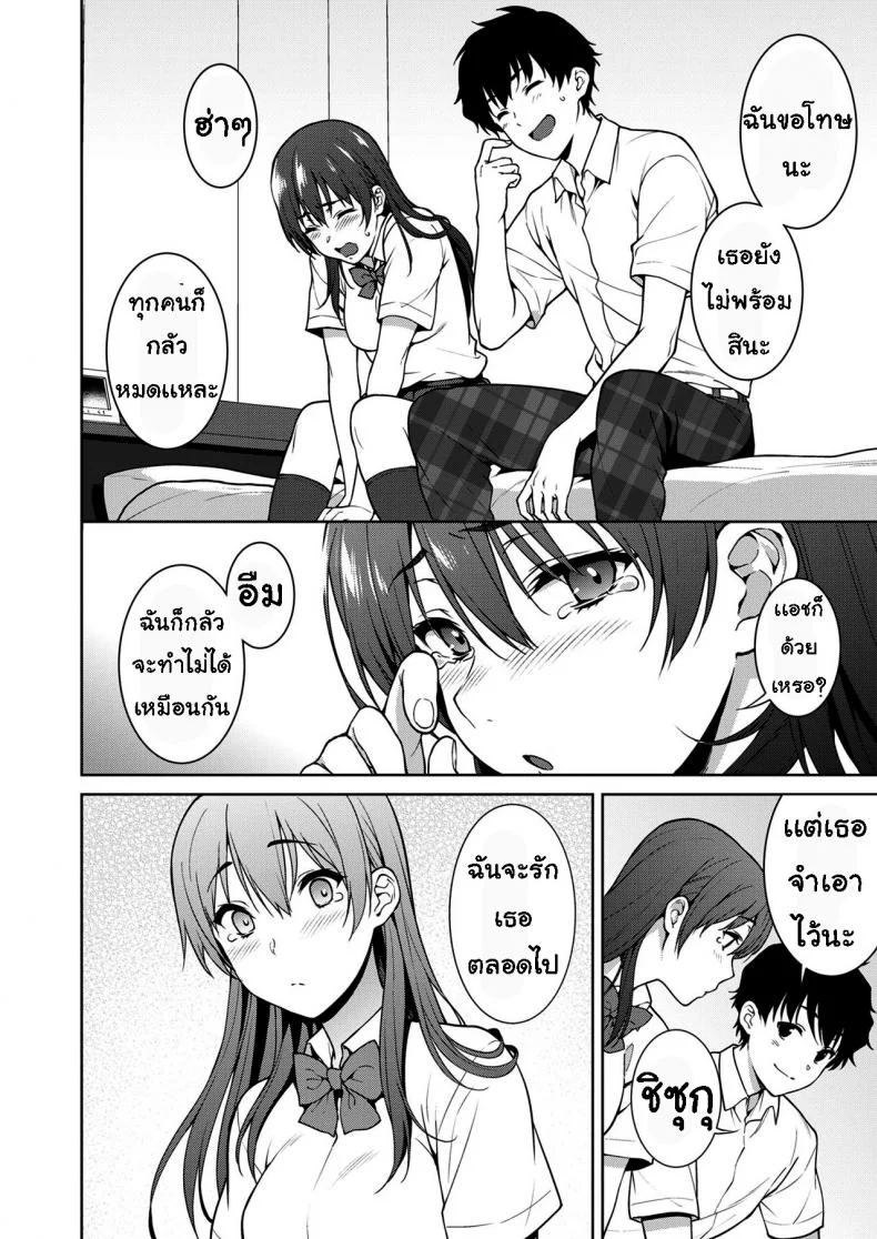 เรื่องที่ปิดบังไว้ (Tsukimoto Kizuki)] Akai Shizukuเรื่องที่ปิดบังไว้ 2 หน้า 35
