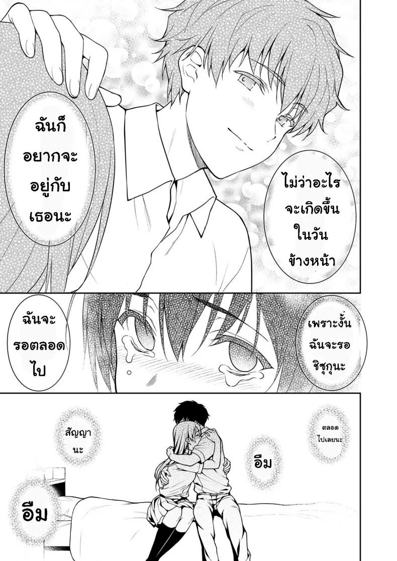 เรื่องที่ปิดบังไว้ (Tsukimoto Kizuki)] Akai Shizukuเรื่องที่ปิดบังไว้ 2 หน้า 36