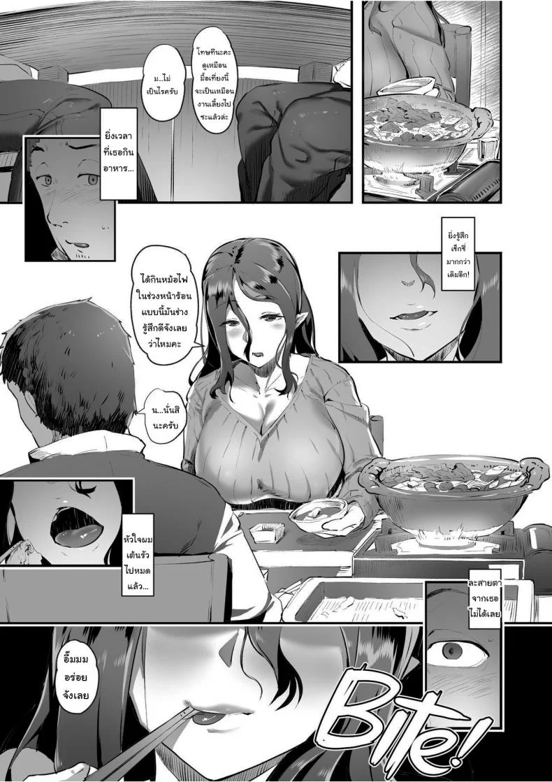 แม่หม้ายซัคคิวบัส [AHOBAKA (aho)] Succubus Widow's Afternoon Secret หน้า 6