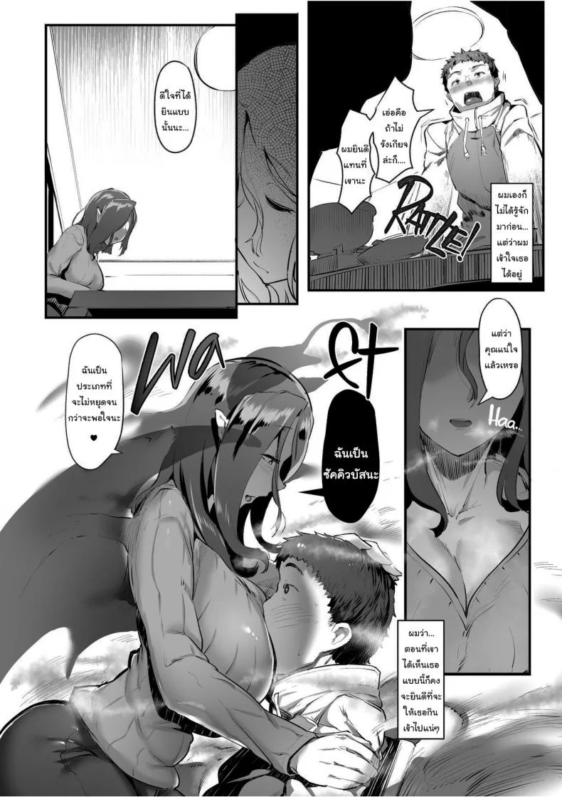 แม่หม้ายซัคคิวบัส [AHOBAKA (aho)] Succubus Widow's Afternoon Secret หน้า 9