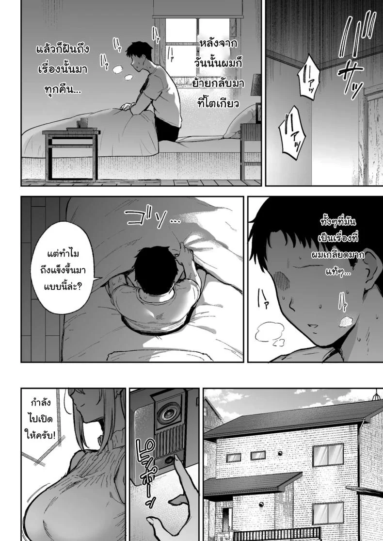 พยายามเข้านะเท็ปเป (Gagarin Kichi) หน้า 7