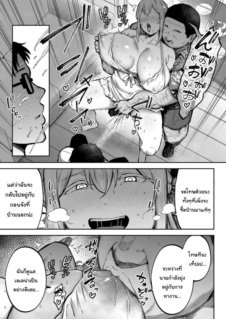 พยายามเข้านะเท็ปเป (Gagarin Kichi) หน้า 18