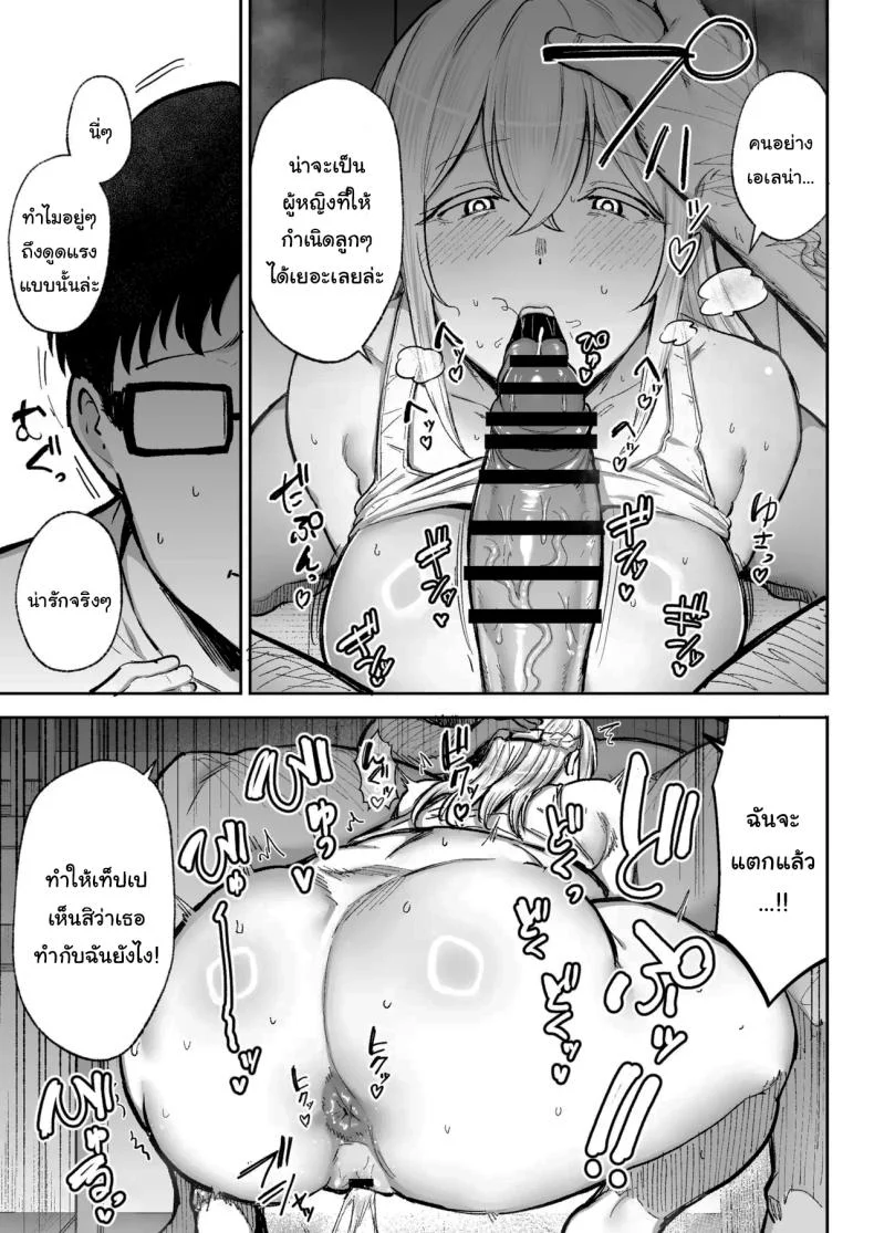 พยายามเข้านะเท็ปเป (Gagarin Kichi) หน้า 32