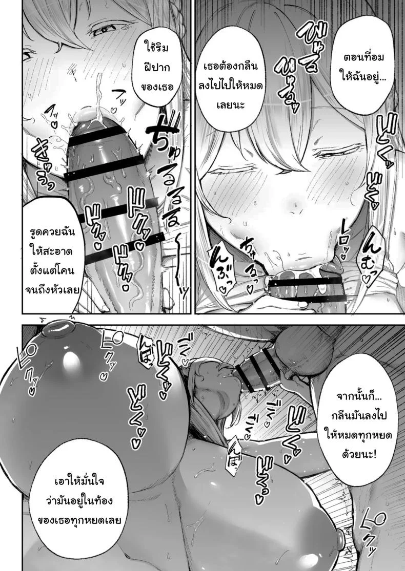 พยายามเข้านะเท็ปเป (Gagarin Kichi) หน้า 33