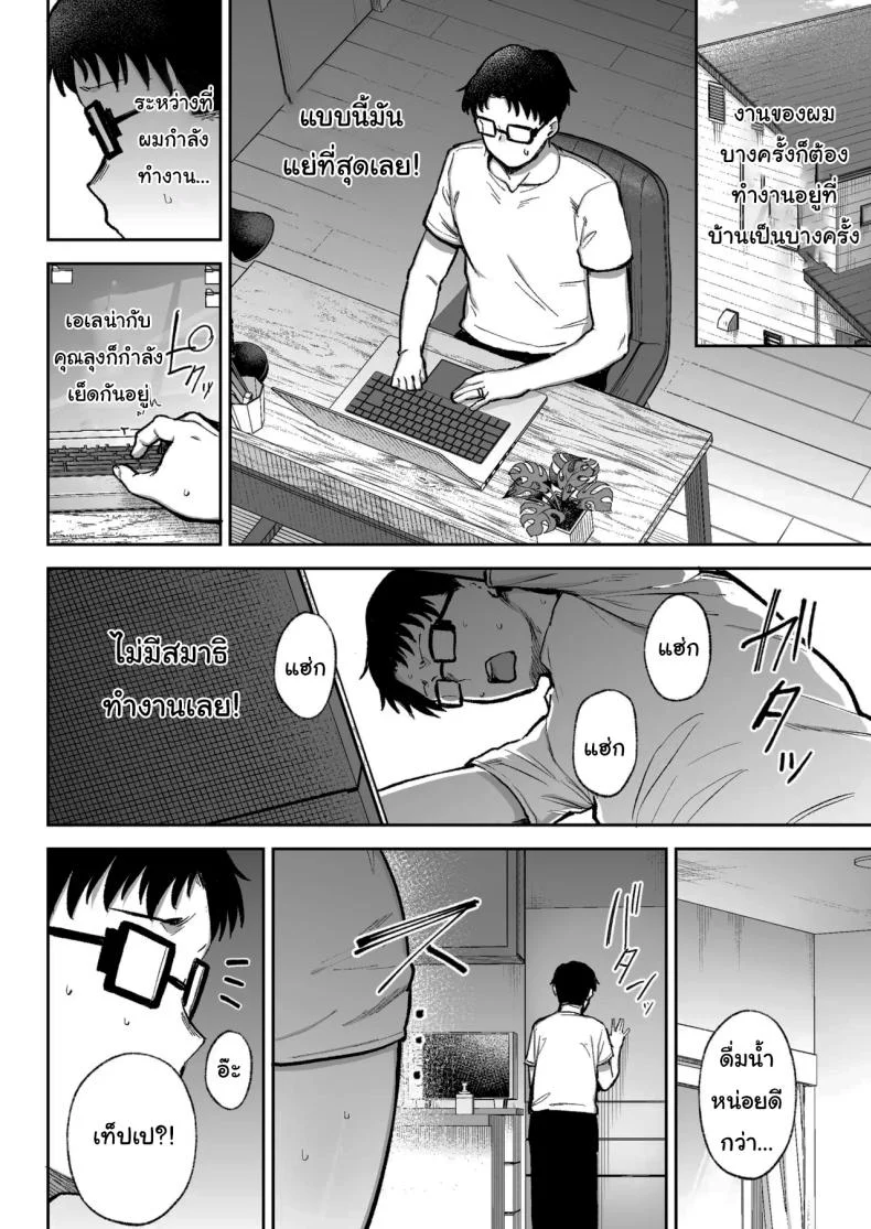 พยายามเข้านะเท็ปเป (Gagarin Kichi) หน้า 35