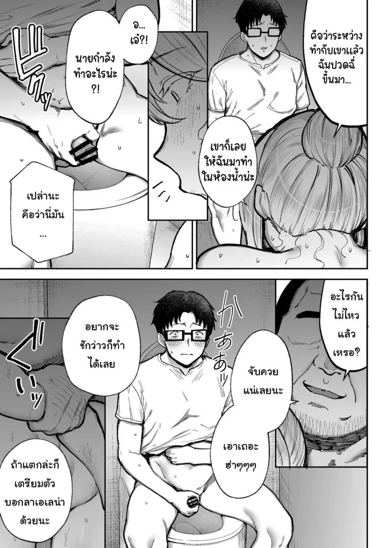 พยายามเข้านะเท็ปเป (Gagarin Kichi) หน้า 40