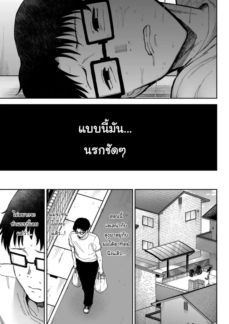 พยายามเข้านะเท็ปเป (Gagarin Kichi) หน้า 48