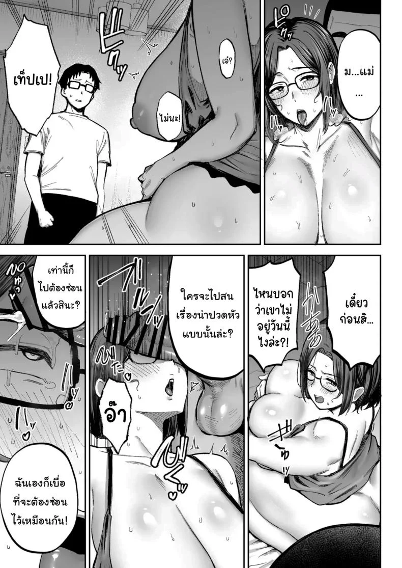 พยายามเข้านะเท็ปเป (Gagarin Kichi) หน้า 54