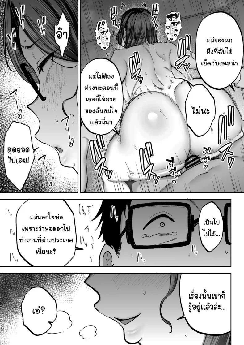 พยายามเข้านะเท็ปเป (Gagarin Kichi) หน้า 56
