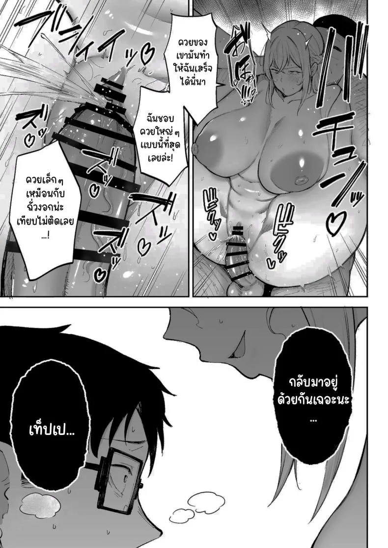 พยายามเข้านะเท็ปเป (Gagarin Kichi) หน้า 66