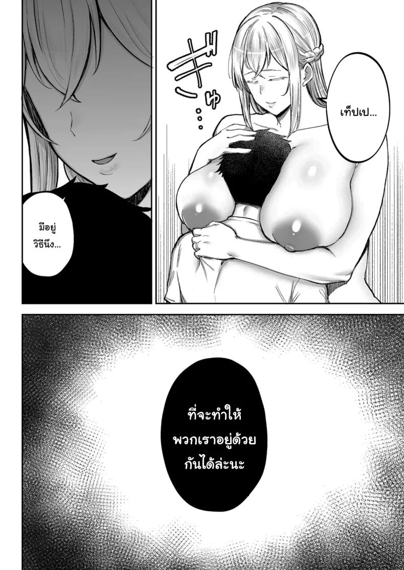 พยายามเข้านะเท็ปเป (Gagarin Kichi) หน้า 71