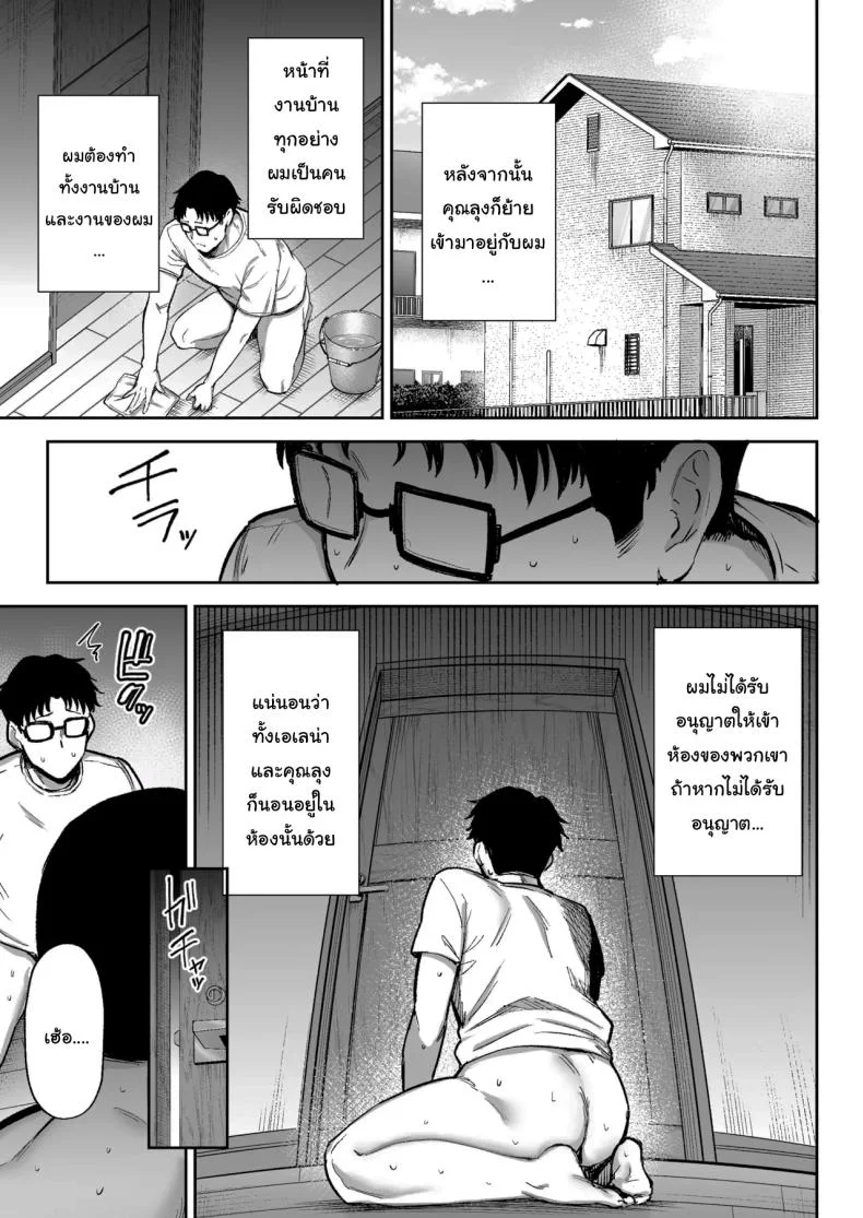 พยายามเข้านะเท็ปเป (Gagarin Kichi) หน้า 74