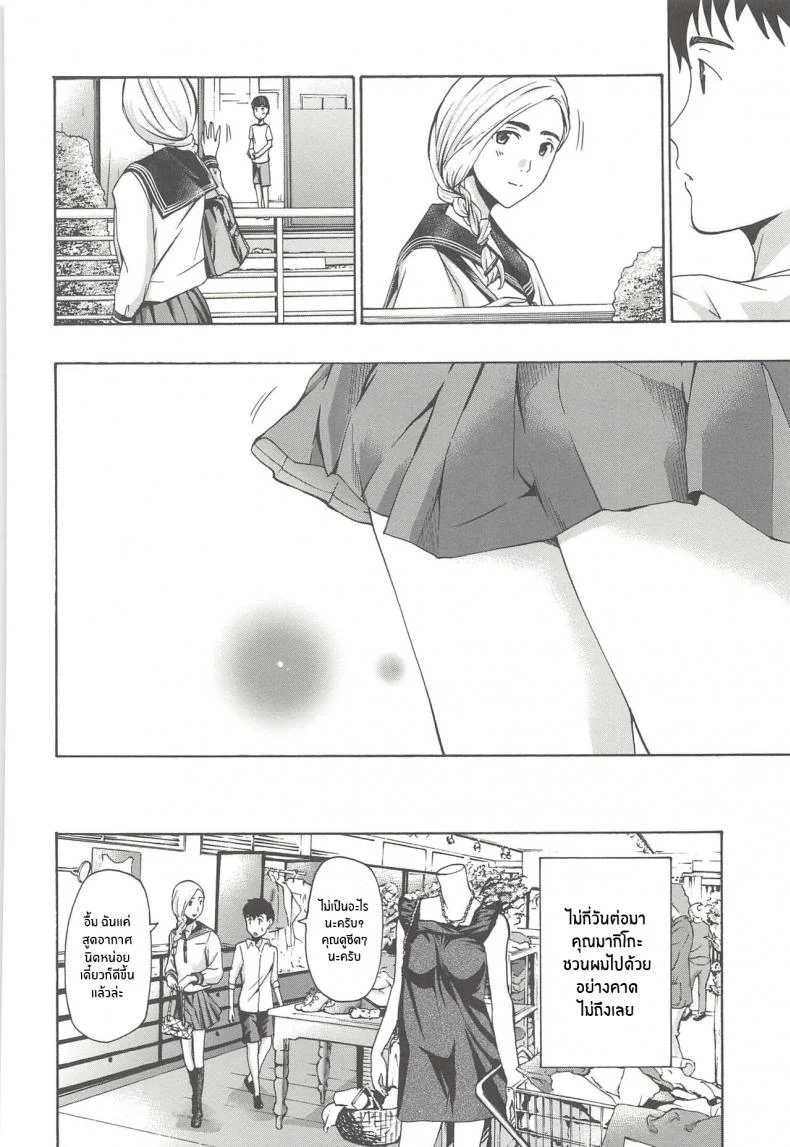 เเสงไฟที่ผมเห็น [Asagi Ryu] Boku Ga Mieru Hikari The Light That I See (Watashito Iikoto Shiyo ) หน้า 8