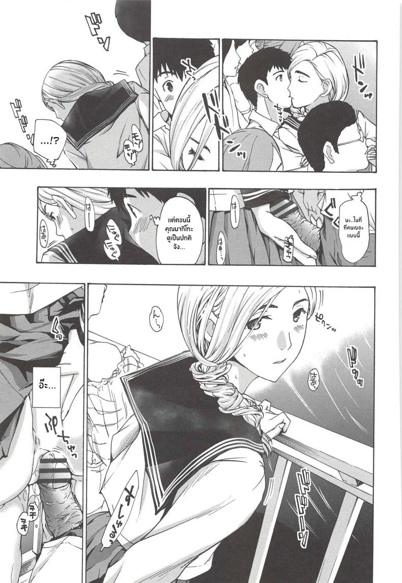 เเสงไฟที่ผมเห็น [Asagi Ryu] Boku Ga Mieru Hikari The Light That I See (Watashito Iikoto Shiyo ) หน้า 11