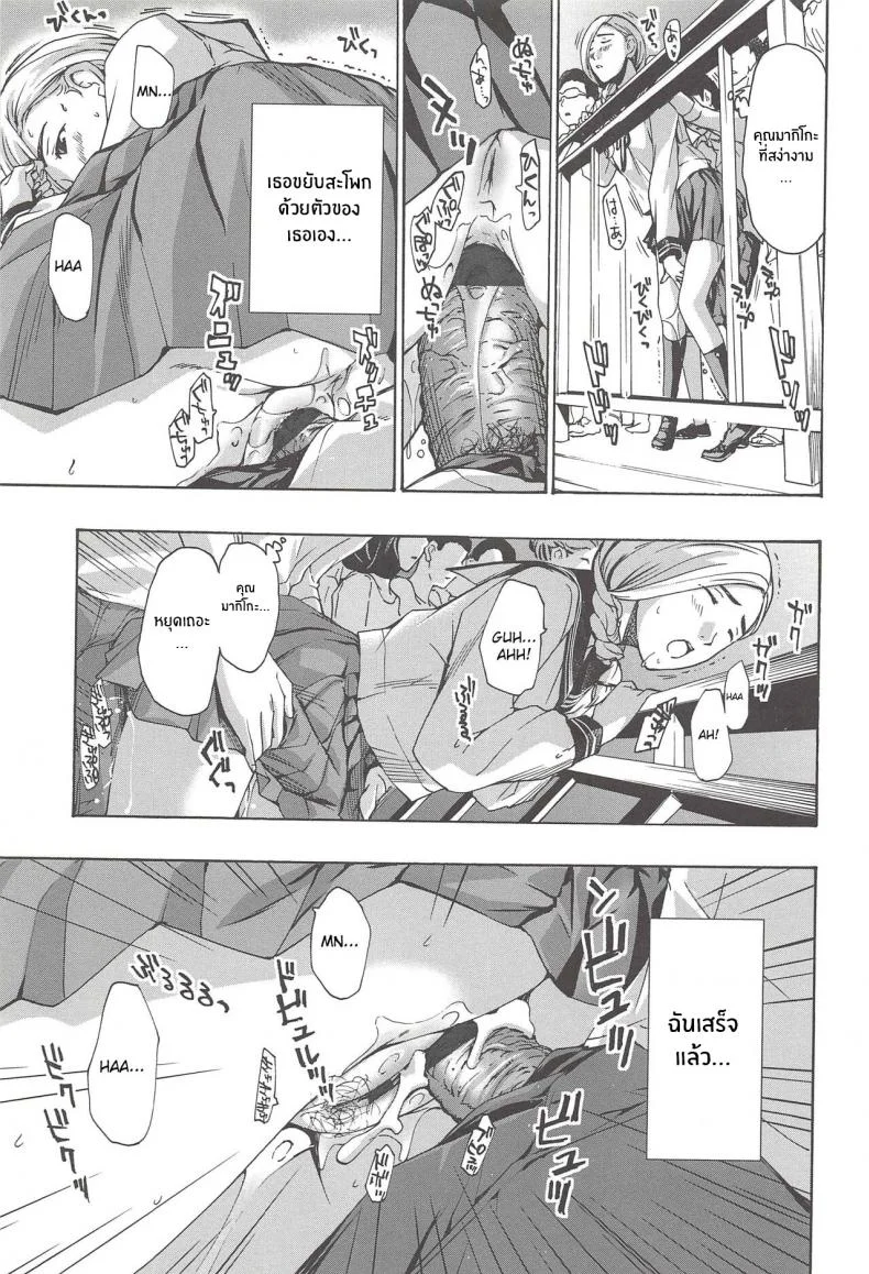 เเสงไฟที่ผมเห็น [Asagi Ryu] Boku Ga Mieru Hikari The Light That I See (Watashito Iikoto Shiyo ) หน้า 13