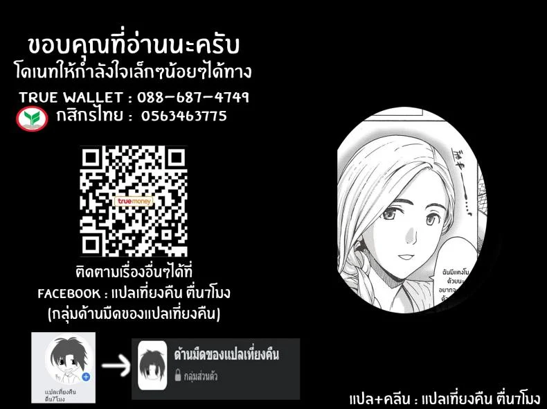 เเสงไฟที่ผมเห็น [Asagi Ryu] Boku Ga Mieru Hikari The Light That I See (Watashito Iikoto Shiyo ) หน้า 21