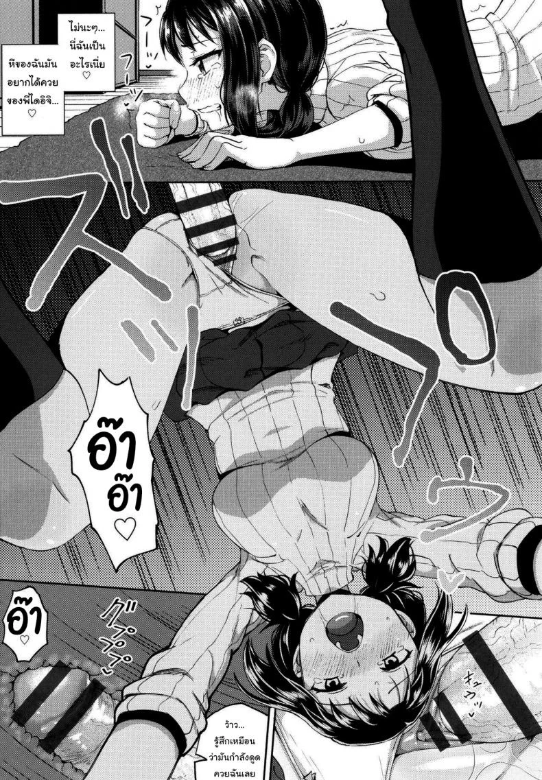แอพช่วยให้สนิทกันมากขึ้น [Poncocchan] Nakayosi Apuri Ch1 Get-Along App Ch1 (Yarashii Kibun ni Naru Appli Ane to Ore to Imouto to) หน้า 11