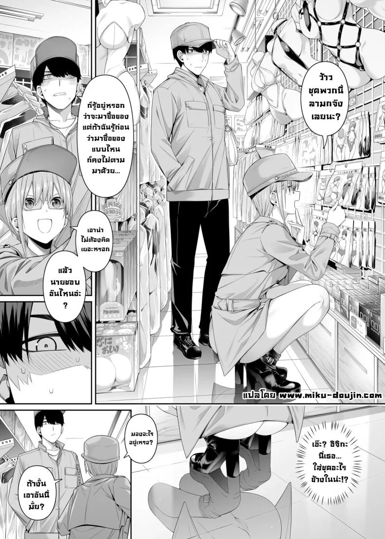 ลองประสบการณ์ใหม่ [Bad Mushrooms (Chicke III, 4why)] Igai no Hatsutaiken - 1 5 no Renai Kanjou A Fifth of Romance_ An Unexpected First Experience (Gotoubun no Hanayome) หน้า 4