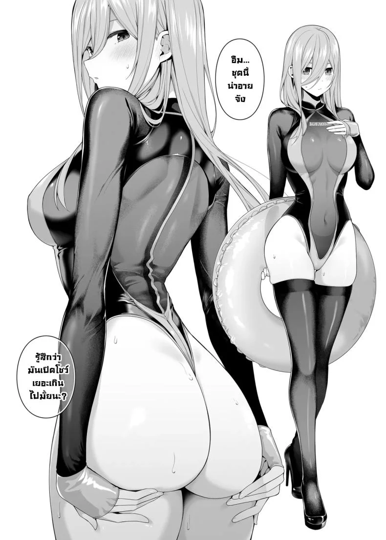 ลองประสบการณ์ใหม่ [Bad Mushrooms (Chicke III, 4why)] Igai no Hatsutaiken - 1 5 no Renai Kanjou A Fifth of Romance_ An Unexpected First Experience (Gotoubun no Hanayome) หน้า 29