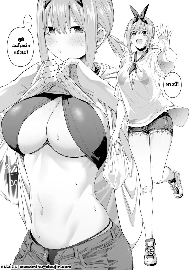 ลองประสบการณ์ใหม่ [Bad Mushrooms (Chicke III, 4why)] Igai no Hatsutaiken - 1 5 no Renai Kanjou A Fifth of Romance_ An Unexpected First Experience (Gotoubun no Hanayome) หน้า 30