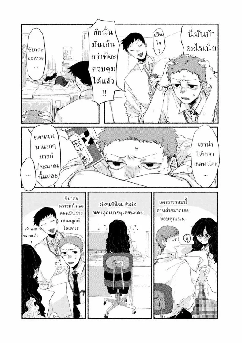 พนักงานใหม่ [Imotarou] Shiniri no Ano Ko  The New Recruit หน้า 4