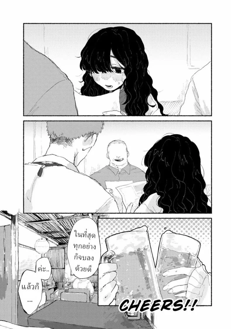 พนักงานใหม่ [Imotarou] Shiniri no Ano Ko  The New Recruit หน้า 5