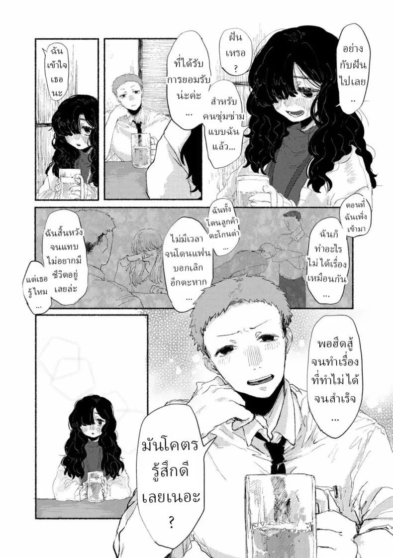 พนักงานใหม่ [Imotarou] Shiniri no Ano Ko  The New Recruit หน้า 6