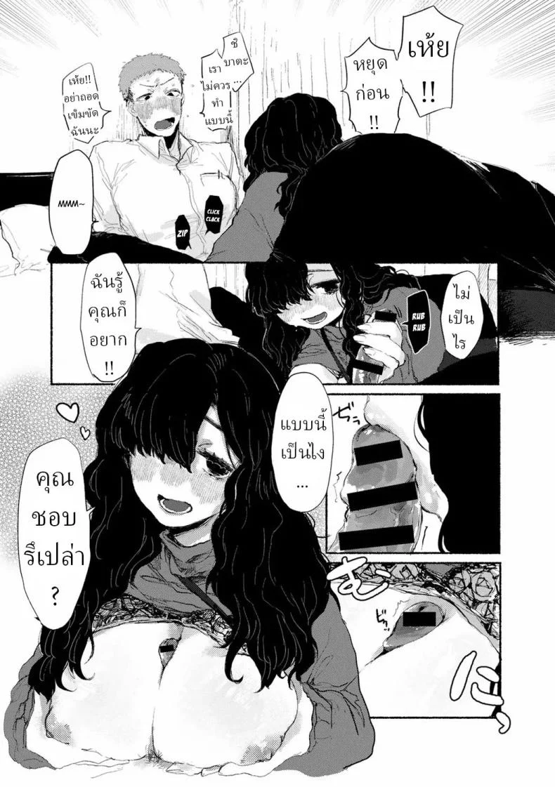 พนักงานใหม่ [Imotarou] Shiniri no Ano Ko  The New Recruit หน้า 10
