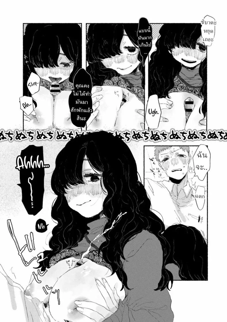 พนักงานใหม่ [Imotarou] Shiniri no Ano Ko  The New Recruit หน้า 11