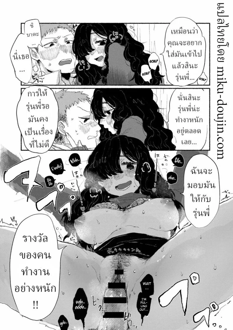 พนักงานใหม่ [Imotarou] Shiniri no Ano Ko  The New Recruit หน้า 14
