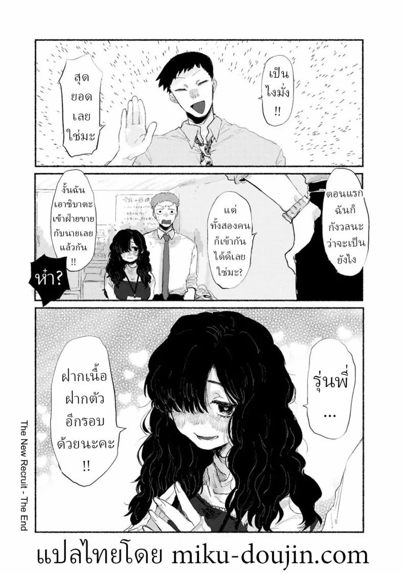 พนักงานใหม่ [Imotarou] Shiniri no Ano Ko  The New Recruit หน้า 20
